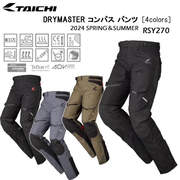 RS TAICHI　RSタイチ　RSY270　DRYMASTER コンパス パンツ　アドベンチャーコ...
