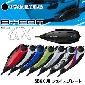 B＋COM（ビーコム） SYGN HOUSE サインハウス SB6X用 マイクレス