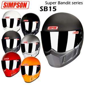 SIMPSON　シンプソン　SB15　　NORIX　ノリックス　57cm〜62cm　フルフェイスヘルメット　バイク　PSC/SG規格適合　正規取り扱い店