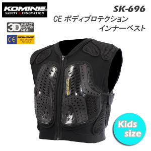 コミネ（Komine） SK-693 CEアーマードトップインナーウェア インナー