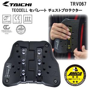 コミネ（Komine） SK-696 CEボディプロテクションインナーベスト 胸部
