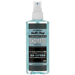 MOTOWN(モータウン) バイク用 ソフトトップUVシャンプー 200ml #72