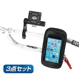 ROUGH&ROAD (ラフ&ロード) バイク用 マウント モバイルマウントセット ベーシック 3点セット HH021MS｜moto-zoa2