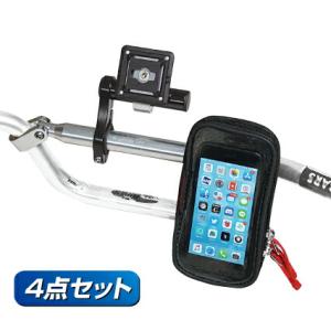 ROUGH&ROAD (ラフ&ロード) バイク用 マウント モバイルマウントセット ベーシック＆ブレースタイプ 4点セット ブラック HH021MS-B-BK｜moto-zoa2