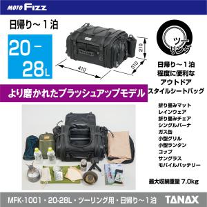 TANAX タナックス モトフィズ バイク用バ...の詳細画像2