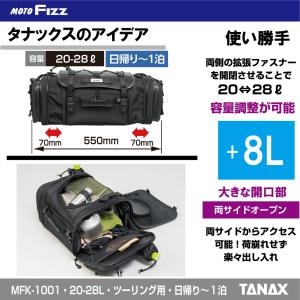 TANAX タナックス モトフィズ バイク用バ...の詳細画像3