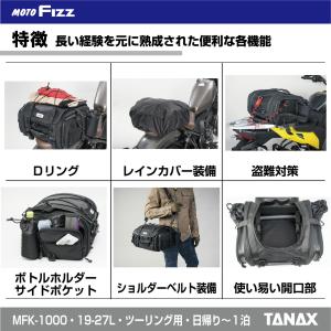 TANAX タナックス モトフィズ バイク用バ...の詳細画像5
