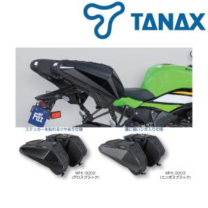 タナックス バイク用バッグ サイドバッグ カービングシェルケース 2 SS 【 グロスブラック MFK-3002 / エンボスブラック MFK-3003 】 20L (片側10L)｜moto-zoa2号店