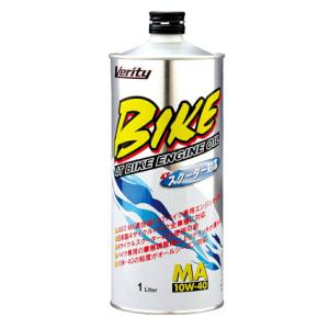 Verity ベリティー バイク用 4スト 4st 4サイクル エンジンオイル BIKE