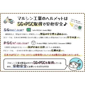 マルシン Marushin バイク ヘルメット...の詳細画像5