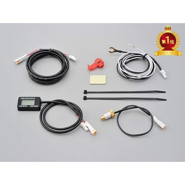 デイトナ DAYTONA バイク用 その他計器類 AQUAPROVAコンパクトオイルテンプメーター ...