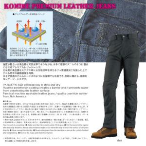 9日500円OFFクーポン コミネ Komine バイク用 パンツ Pants PK-632 プレミアムベントレザージーンズ ブラック 黒 WSサイズ (レディース) 02-632/BK/WS