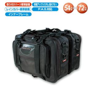 ROUGH&ROAD (ラフ&ロード) バイク用 サイドバッグ ロードサイドバッグ ブラック 54L~72L RR5632G-BK