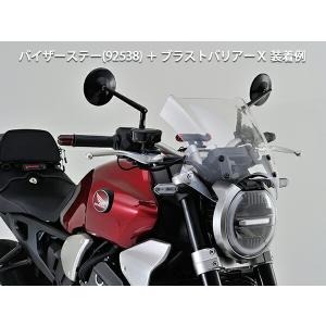 デイトナ DAYTONA バイク用 カウルスクリーン ブラストバリアー&エアロバイザー共通車種専用ステーセット CB1000R ('18) ブラック 92538