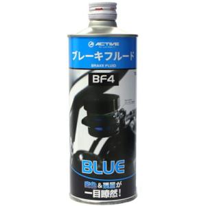 ACTIVE (アクティブ) バイク用 ブレーキフルード BF4 500ml ブルー 20030010｜moto-zoa