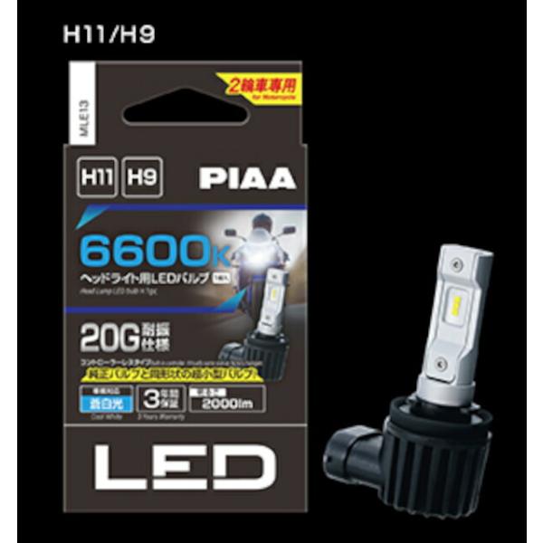 10日クーポン配布 PIAA(ピア) バイク用 LEDヘッドライトバルブ コントローラーレス MLE...