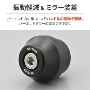 デイトナ DAYTONA バイク用 バーエンド...の詳細画像1
