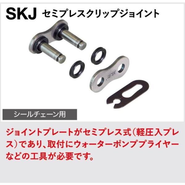スリード ThreeD バイク用チェーン ジョイント 520RV シルバー SKJ (セミプレスクリ...