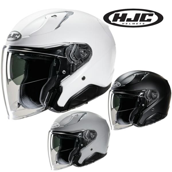 HJC バイク用 ヘルメット ジェット オープンフェイス インナーシールド サンバイザー サンシェー...