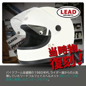 リード工業 LEAD バイク用 ヘルメット フ...の詳細画像2