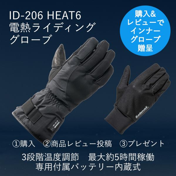 商品レビュー投稿で特典あり 山城 Ideal アイディール バイク用 電熱 グローブ ウィンター 秋...