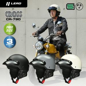 リード工業 LEAD バイクヘルメット ハーフ 半ヘル 半キャップ CROSS クロス CR-790 ホワイト・グレー・マットブラック フリーサイズ (57〜60cm未満) 125cc以下用