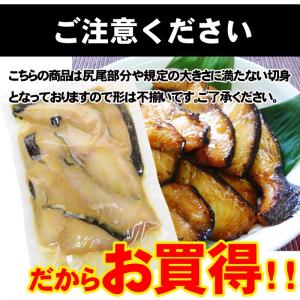 訳あり 切身 西京風味噌 銀だら 切落し 味付...の詳細画像2