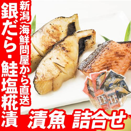 御歳暮 早割 ギフト 贈り物 海鮮 漬魚 お魚ギフト 銀だら越後漬 鮭新潟コシヒカリ塩こうじ漬 3種...