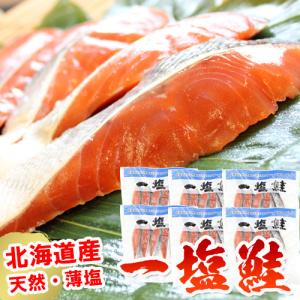 鮭 切り身 北海道産 一塩鮭 切身セット 5切入×6袋 無添加 サケ しゃけ 天然秋鮭 白鮭 秋鮭 バーベキュー 食材 国産 敬老の日 白鮭ランキング1位 爆買｜海鮮問屋見田元七商店