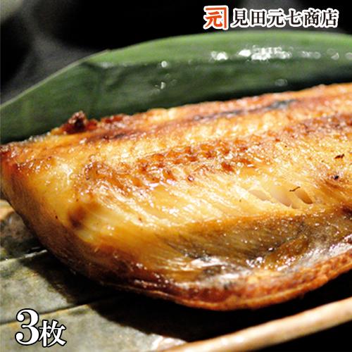 ホッケ 干物 特大 縞ホッケ 一夜干し 3枚入 焼き魚 おつまみ ほっけ 酒の肴 グルメ