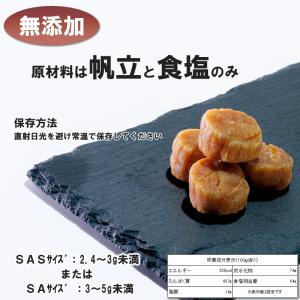 干し貝柱 乾燥ホタテ メール便 送料無料 干し...の詳細画像4