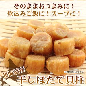 干し貝柱 乾燥ホタテ メール便 送料無料 干し...の詳細画像1