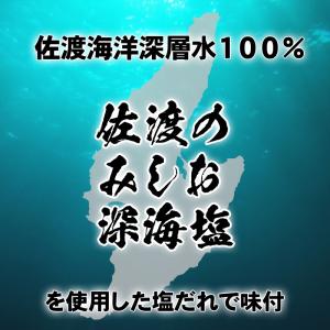 海苔 味付 佐渡の深海塩 塩のり 3袋セット ...の詳細画像3