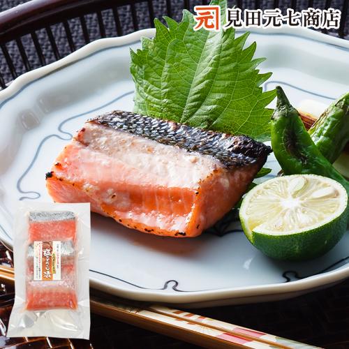 鮭 焼魚 漬魚 新潟こしひかり塩こうじ漬 3切入 サーモン 塩麹 無添加 コシヒカリ 銀鮭 爆買