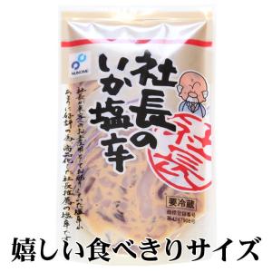 イカの塩辛 社長のいか塩辛 5パック 100g...の詳細画像2