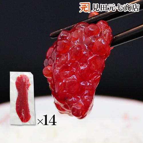 訳あり 筋子 塩筋子 すじこ 塩漬け 小分け 14パック プレゼント 贈り物 お祝い お返し 天然 ...