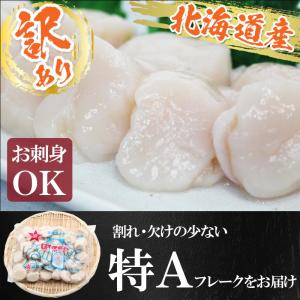 ホタテ 1kg 訳あり ホタテ貝柱 北海道産 ...の詳細画像2