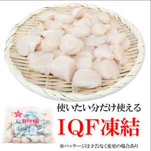 ホタテ 1kg 訳あり ホタテ貝柱 北海道産 ...の詳細画像3