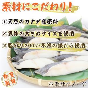 訳あり 切身 銀だら 辛味醤油漬 切落し 味付...の詳細画像4
