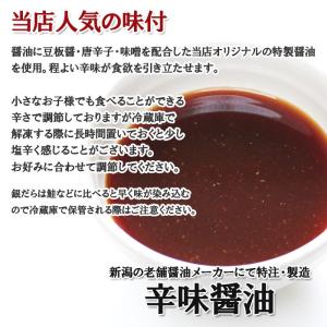 訳あり 切身 銀だら 辛味醤油漬 切落し 味付...の詳細画像5