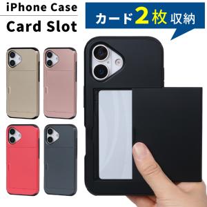 カード2枚収納可能 iPhone17 17pro 17promax Air ケース カバー カード
