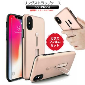 iPhone ケース ガラスフィルム X XS XR XS MAX 5 se 6 7 8 Plus リング カバー ストラップ 耐衝撃