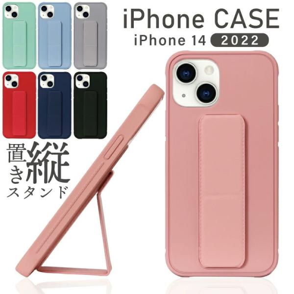 縦置き可能！ スタンドケース iPhone14 かわいい iphone pro シリコン plus ...