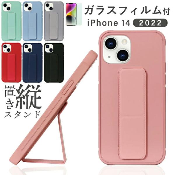 ガラスフィルムセット！ スタンドケース iPhone14 かわいい iphone pro シリコン ...