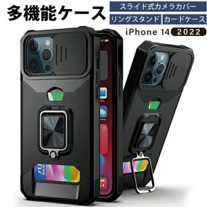 iphone14 ケース リング カード収納 pro plus max アイフォン14 あいふぉん case 耐衝撃 頑丈 スライドカバー コーナーガード TPU かっこいい