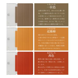 選べる全30色 iPad ケース 第10世代 ...の詳細画像3
