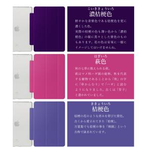 選べる全30色 iPad ケース 第10世代 ...の詳細画像4