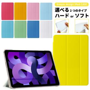 カラフル iPad ケース 第10世代 10.9インチ miniA17 Pro mini6 Air5第9世代 10.2インチ 可愛い 2019 9.7 第6世代 M2保護カバー ニュアンス くすみ ポップ カラー