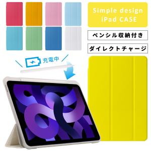 カラフル iPad ケース 第10世代 10.9インチ miniA17 Pro mini6 Air5第9世代 10.2インチ 可愛い 第6世代 三つ折り保護カバー ニュアンス くすみ ポップ カラー