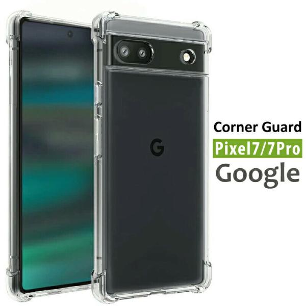 Google Pixel 7 ケース クリア コーナーガード Pixel 7pro クリア 耐衝撃 ...